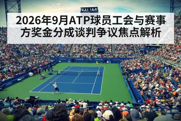 tennis tournament stadium match