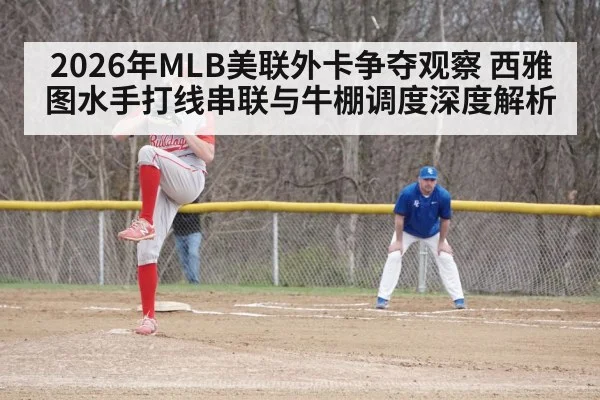 baseball pitcher bullpen relief throwing